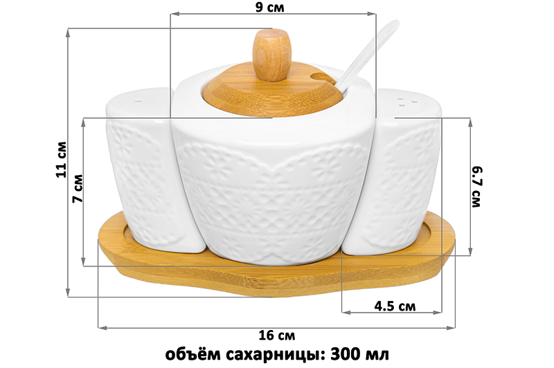 БЫЛО 956 руб! Набор - сахарница 300 мл 16*10*11 см