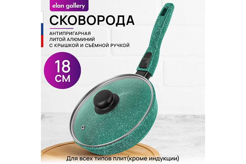 Сковорода глубокая 18 см ГАРМОНИЯ ВКУСА