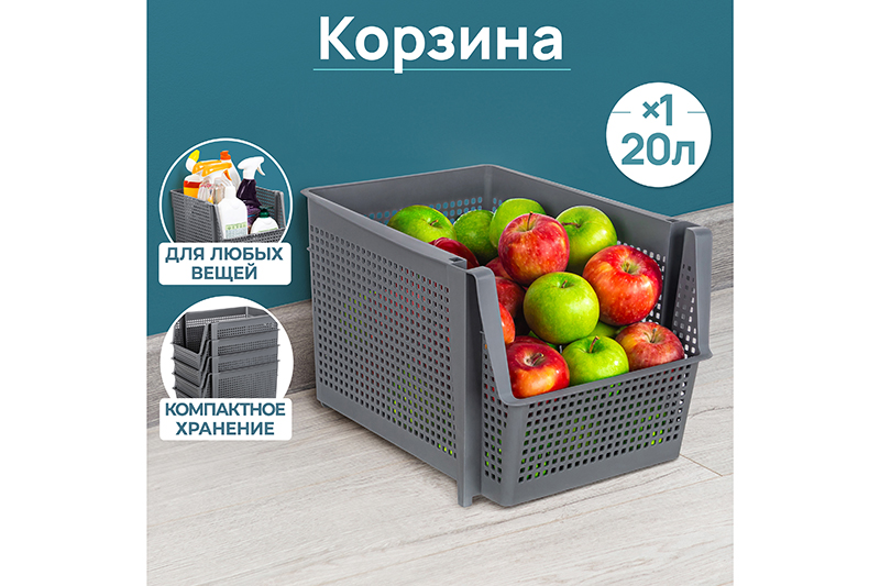 Корзинка для хранения 20 л 39,5*30*24,5 см