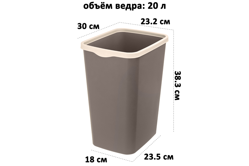 Ведро для мусора с фиксатором 20 л 30*23,2*38,3 см