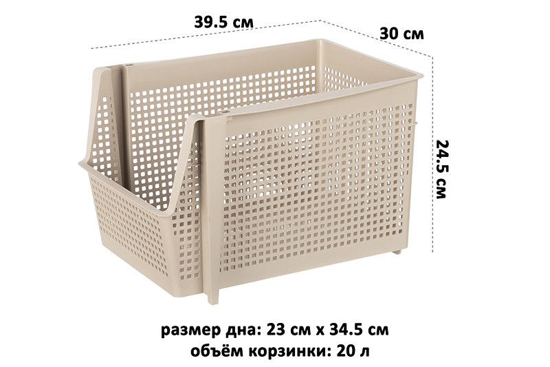 Корзинка для хранения 20 л 39,5*30*24,5 см