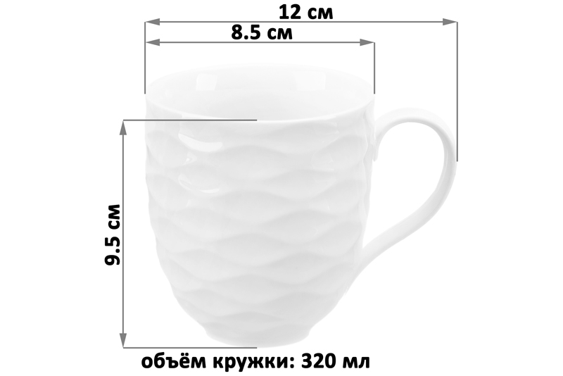БЫЛО 250 руб! Кружка 320 мл 12*8,5*9,5 см