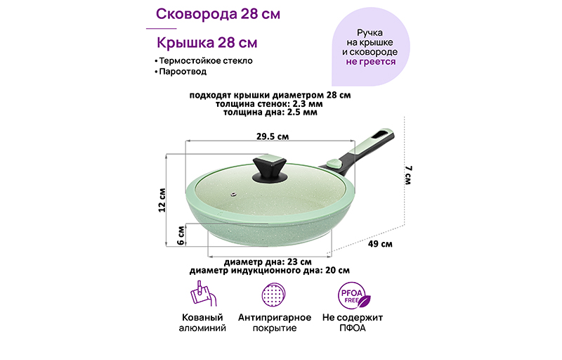 БЫЛО 2738 руб! Сковорода глубокая 28 см FIERRA