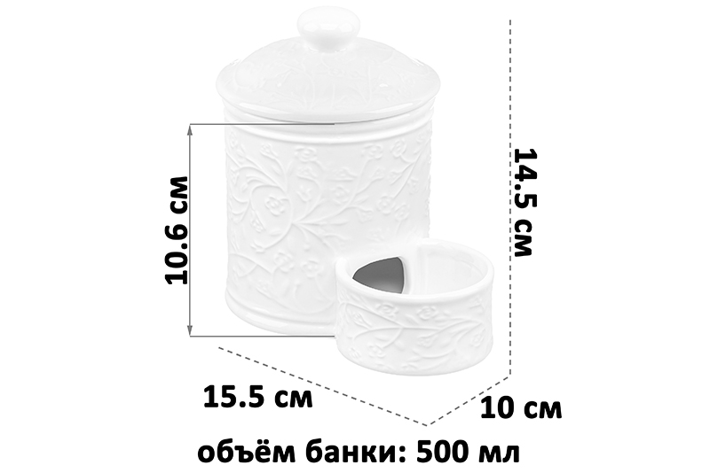 БЫЛО 776 руб! Банка д/соли 500 мл 15,5*10*14,5 см