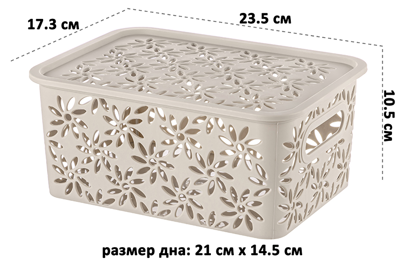 Корзинка с крышкой 3 л 23,5*17,3*10,5 см