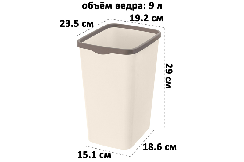 Ведро для мусора с фиксатором 9 л 23,5*19,2*29 см