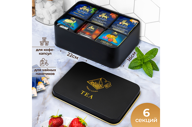 Органайзер для чайных пакетиков 22*16*7,5 см