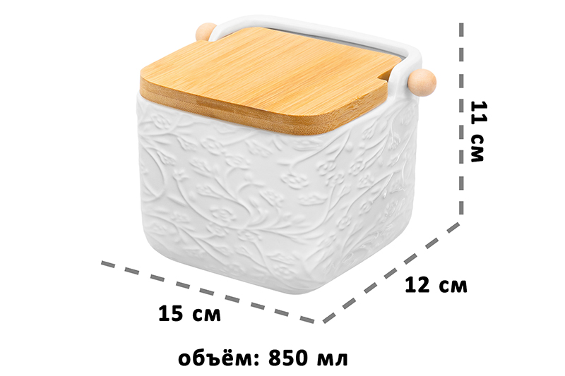 Банка д/сыпучих продуктов 850 мл 15*12*11 см