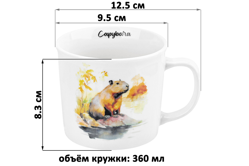 БЫЛО 297 руб! Кружка 360 мл 12,5*9,5*8,3 см