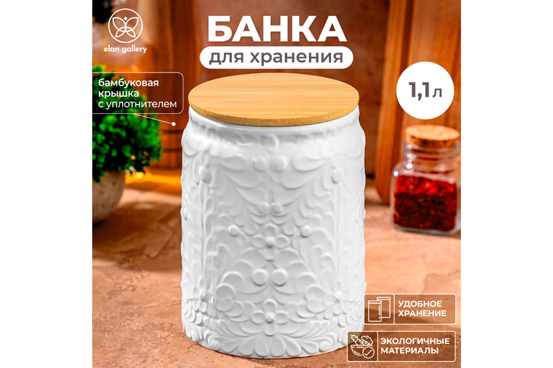 Банка д/хранения 1,1 л 12*12*16,4 см с бамбуковой крышкой с сил. упл. белая матовая