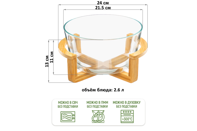 Блюдо для сервировки и запекания 2,6 24*21,5*13 см