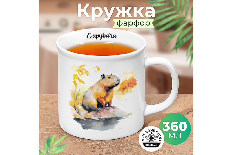 БЫЛО 297 руб! Кружка 360 мл 12,5*9,5*8,3 см