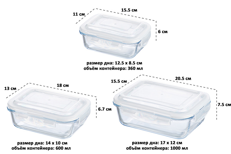БЫЛО 1065 руб! Набор 3 прямоугольных контейнеров 360 мл, 600 мл, 1000 мл с пластик. крышк. с защел., с сил.уплотн