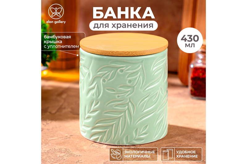 Банка д/хранения 430 мл 10*10*11 см с бамбук. крышк. с сил. упл., светло-зеленая