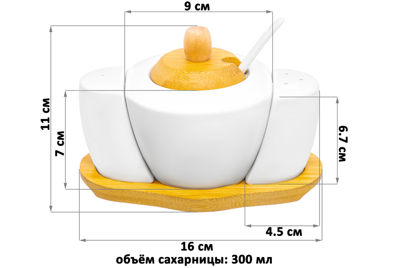 БЫЛО 956 руб! Набор - сахарница 300 мл 16*10*11 см
