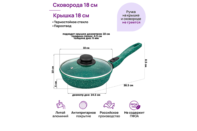 Сковорода глубокая 18 см ГАРМОНИЯ ВКУСА