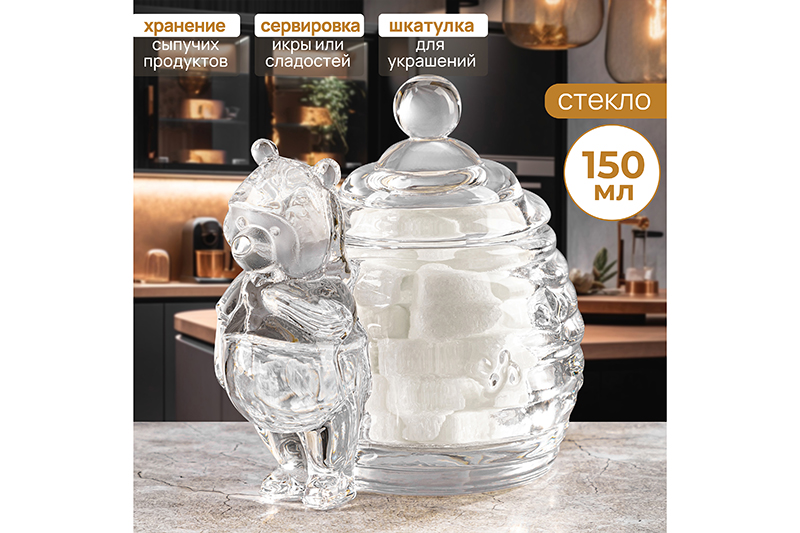 Горшочек д/меда 150 мл 12,5*8,5*10,5 см