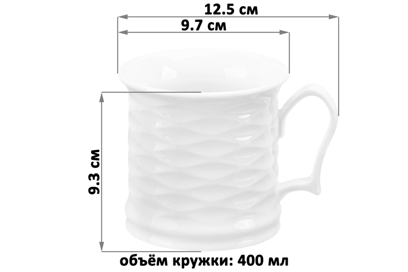 БЫЛО 294 руб! Кружка 400 мл 12,5*9,7*9,3 см