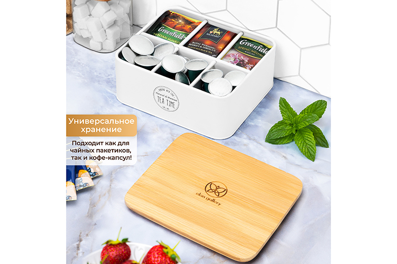 Органайзер для чайных пакетиков 18,5*16*8 см