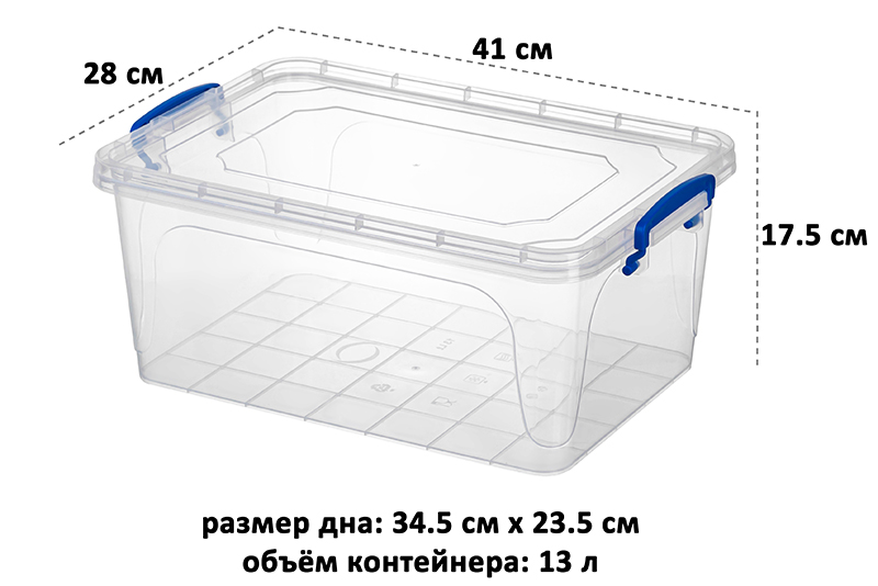 БЫЛО 523 руб! Контейнер 13 л 41*28*17,5 см