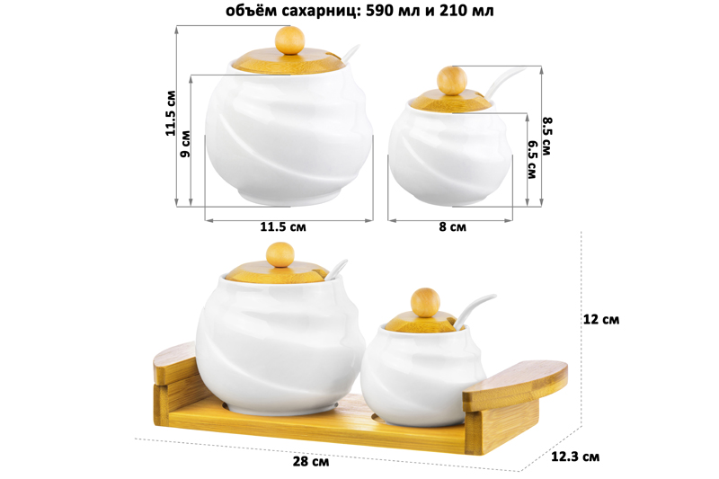 БЫЛО 1306 руб! Набор - сахарница 590 мл + солонка 210 мл 28*12,3*12 см
