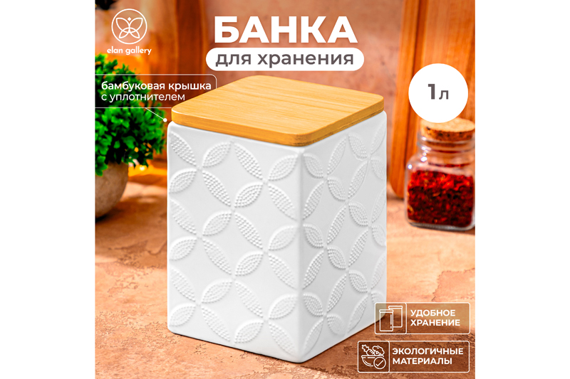 БЫЛО 642 руб! Банка д/хранения 1 л 10*10*15 см