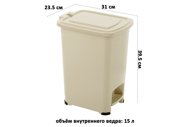 Контейнер для мусора 15 л 31*23,5*39,5 см