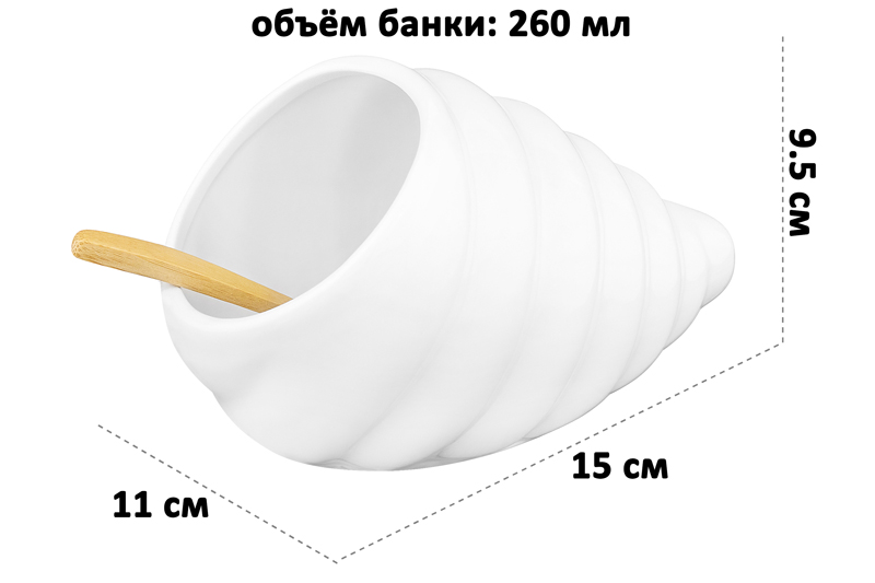 БЫЛО 603 руб! Банка д/соли 15*11*9,5 см 260 мл
