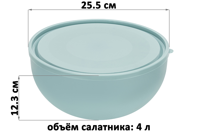 БЫЛО 256 руб! Салатница с крышкой 4 л 25,5*25,5*12,3 см серо-голубой (модель 282)