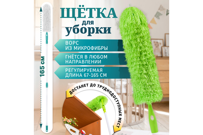 Щетка для уборки 165 см