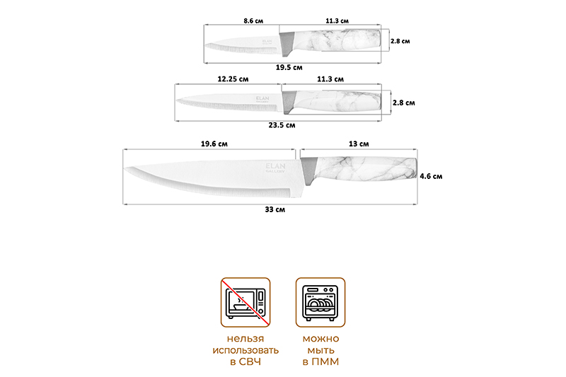 Набор 3 ножей 19,5*2*2,8 см + 23,5*2*2,8 см + 33*2,5*4,6 см
