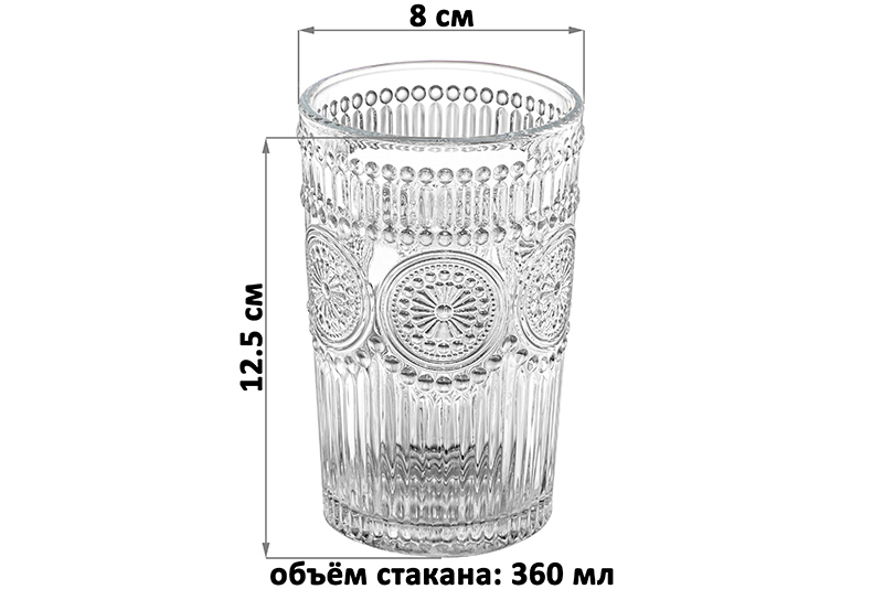 БЫЛО 387 руб! Набор 2 стаканов 360 мл 8*8*12,5 см с орнаметном