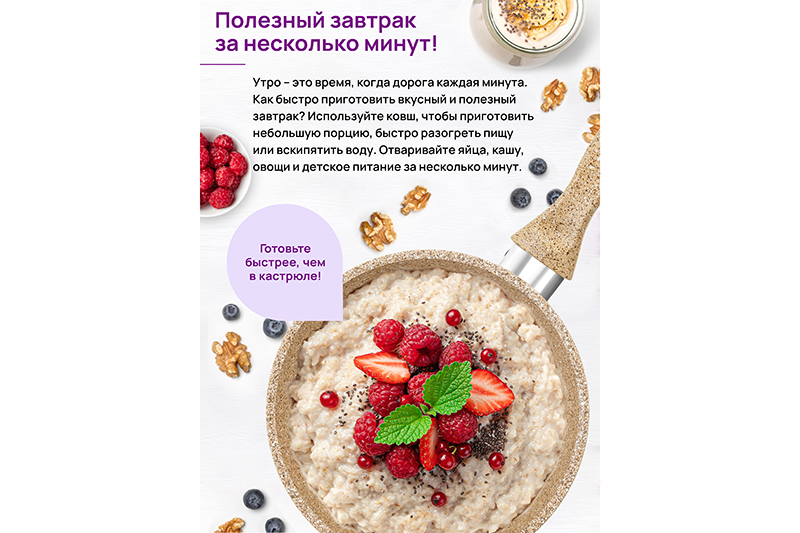 Ковш 1,2 л ГАРМОНИЯ ВКУСА