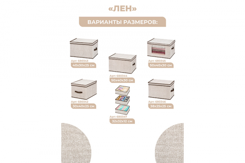 Короб складной для хранения 50*40*30 см 