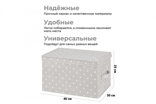 БЫЛО 613 руб! Короб складной для хранения 40*30*25 см 