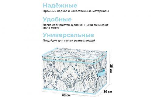 Короб складной для хранения 40*30*25 см 