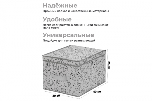 Короб складной для хранения 30*40*25 см 