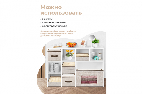 Короб складной для хранения 30*40*25 см 