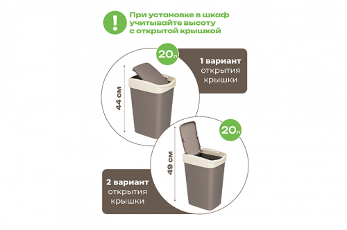 Ведро для мусора с подвижной крышкой 20 л 30*23,5*43 см 