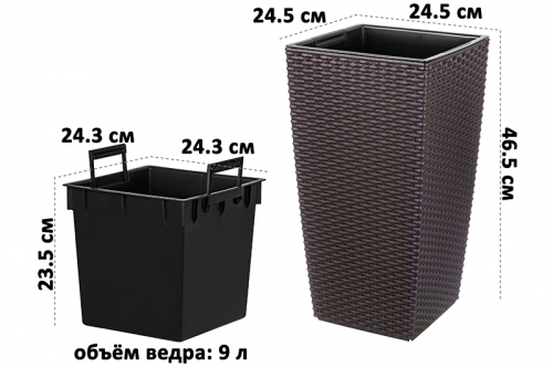 Кашпо 20 л 24,5*24,5*46,5 см 