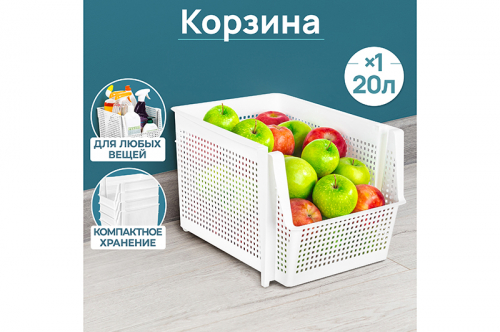 Корзинка для хранения 20 л 39,5*30*24,5 см 