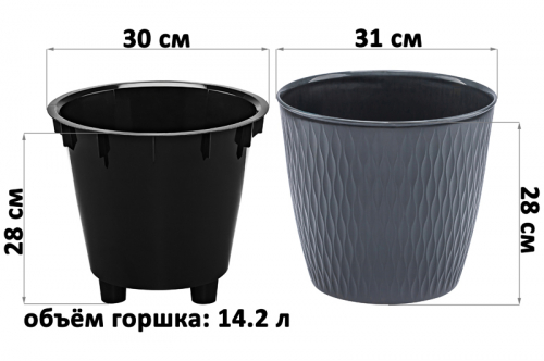 Кашпо 14,2 л 31*31*28 см 