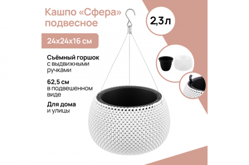 Кашпо 2,3 л 24*24*16 см 
