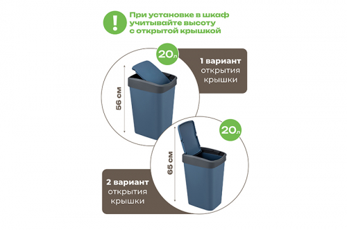 Ведро для мусора с подвижной крышкой 20 л 30*23,5*43 см 