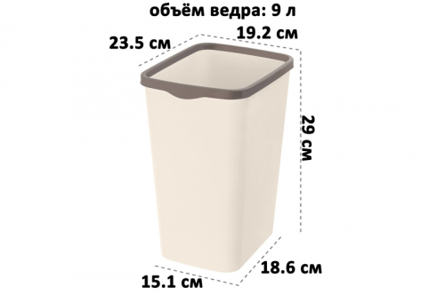 Ведро для мусора с фиксатором 9 л 23,5*19,2*29 см 