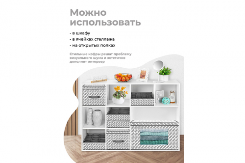 Короб складной для хранения 50*40*30 см 