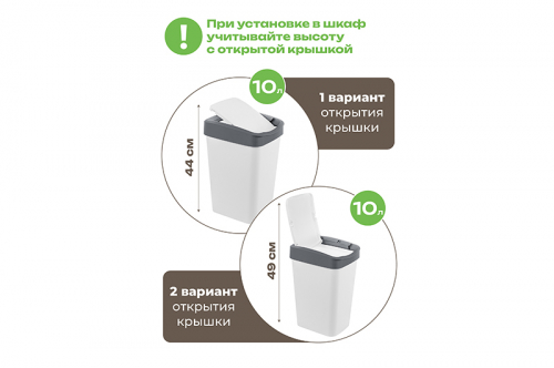 Ведро для мусора с подвижной крышкой 10 л 23,5*19,5*33,7 см 