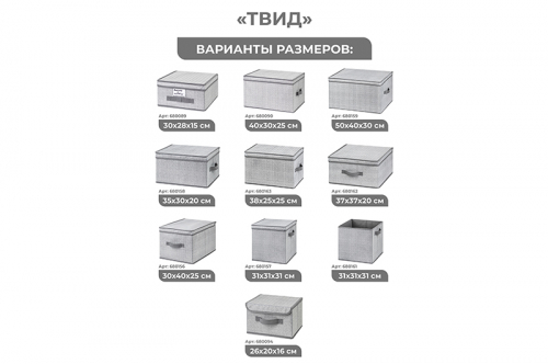 Короб складной для хранения 38*25*25 см 