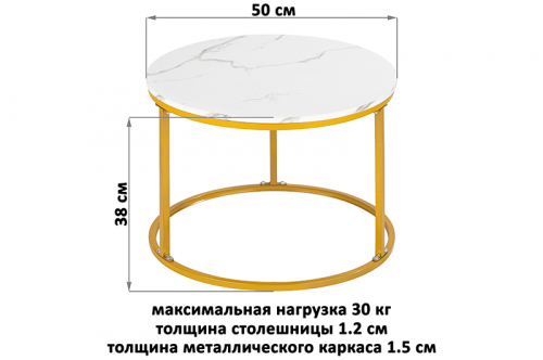 Столик журнальный 50*50*38 см 