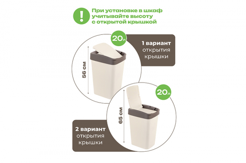 Ведро для мусора с подвижной крышкой 20 л 30*23,5*43 см 
